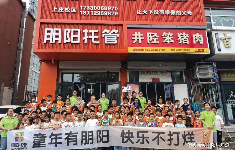 唐山朋阳陈校长咨询在课后托管教育场景中的适配关注点