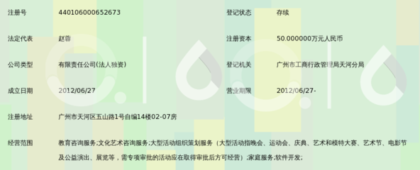 广州精学睿教育信息咨询